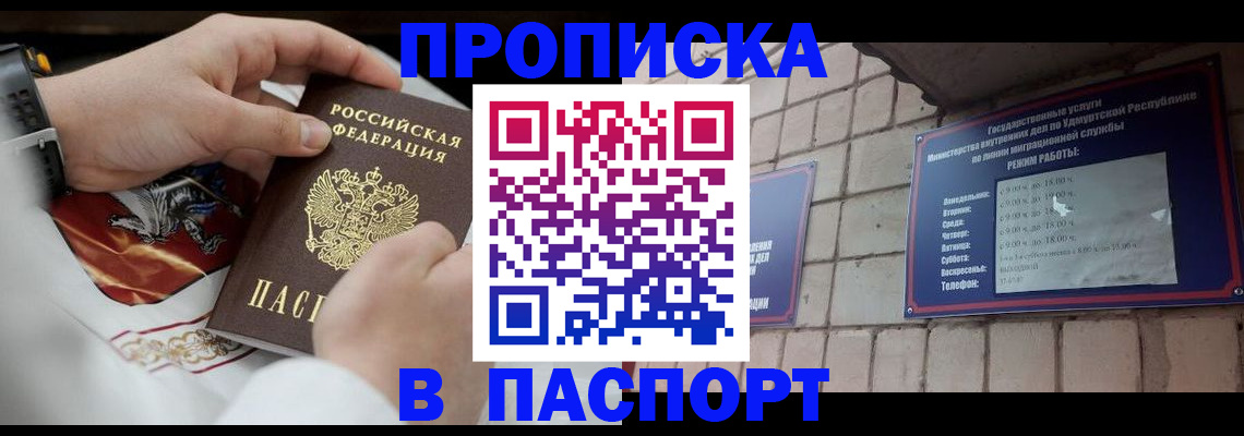 временная регистрация собственник в Хвалынске