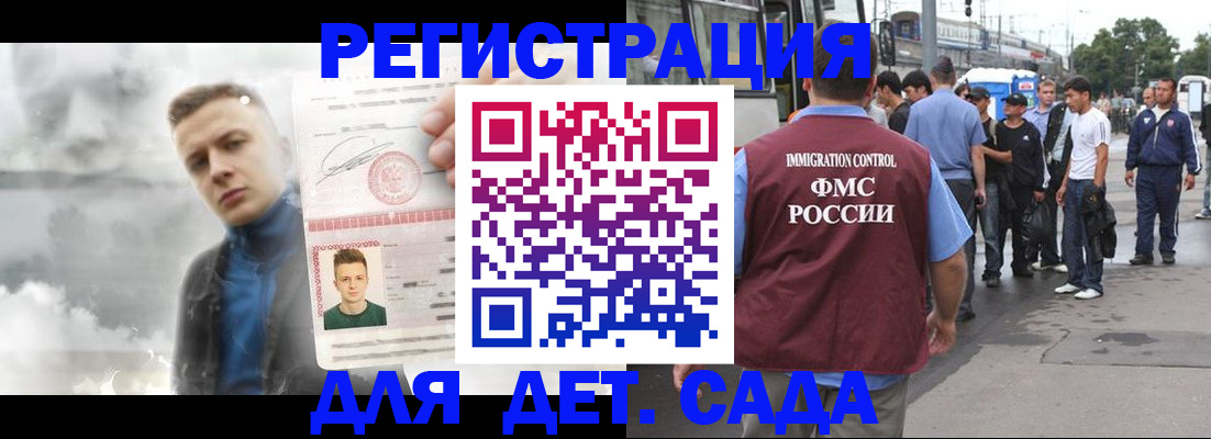 временная регистрация адрес в Хвалынске