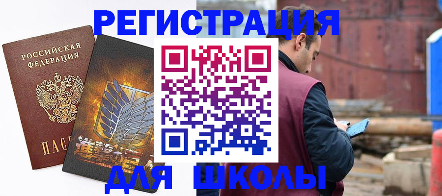 временная регистрация в Хвалынске