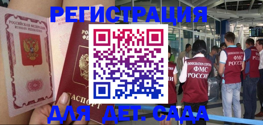 временная регистрация поиск в Хвалынске