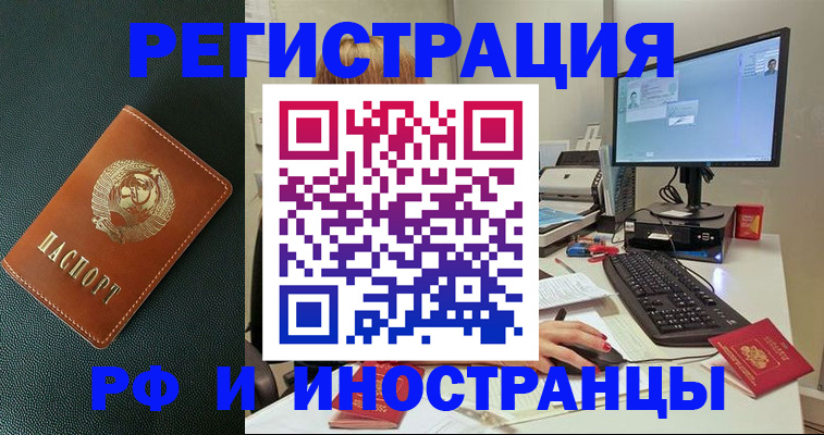 прописка для кредита в Хвалынске