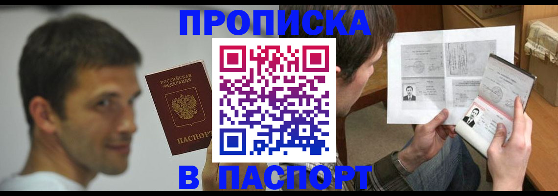 временная регистрация надежно в Хвалынске