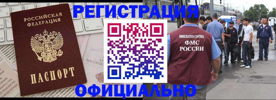 прописка гарантия в Хвалынске