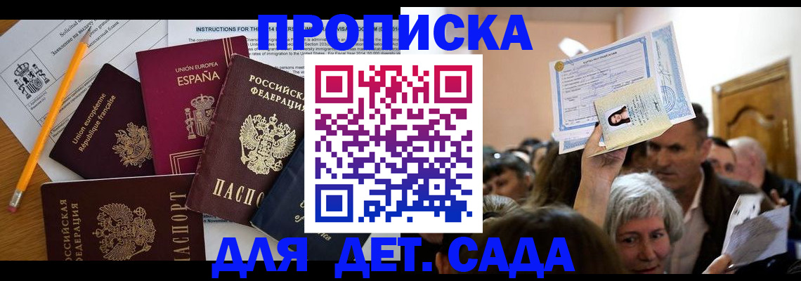 временная регистрация купить в Хвалынске