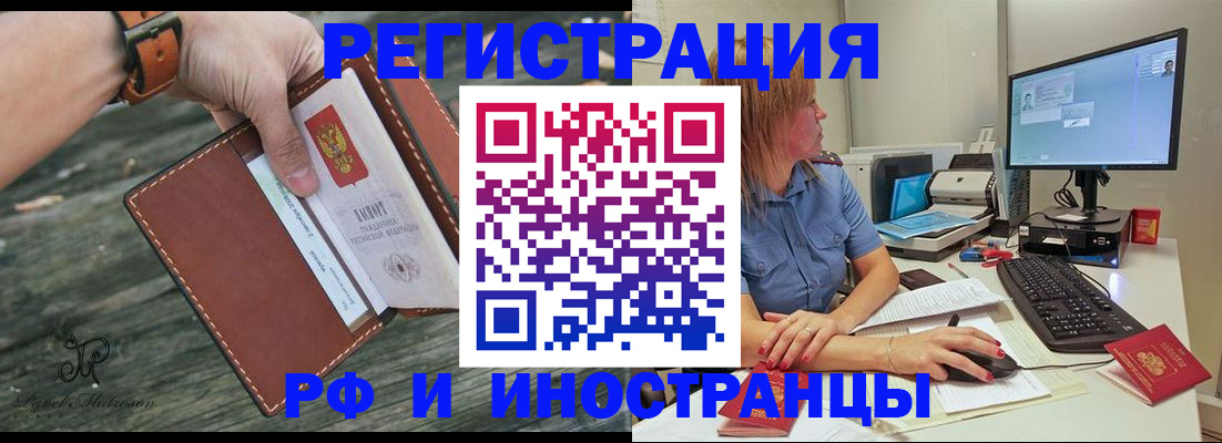 временная регистрация собственник в Хвалынске