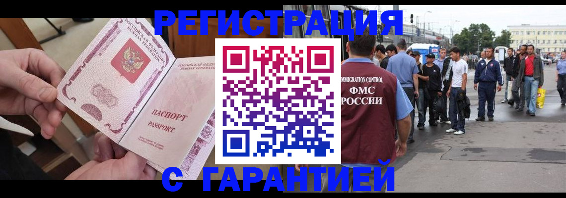 временная регистрация для всех в Хвалынске